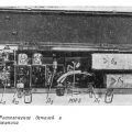 РАДИОПРИЕМНИК «ИНДИКАТОР»