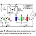 Люксметр для измерения интенсивности освещения в теплице