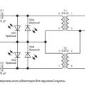 Универсальный адаптер для звуковой карты