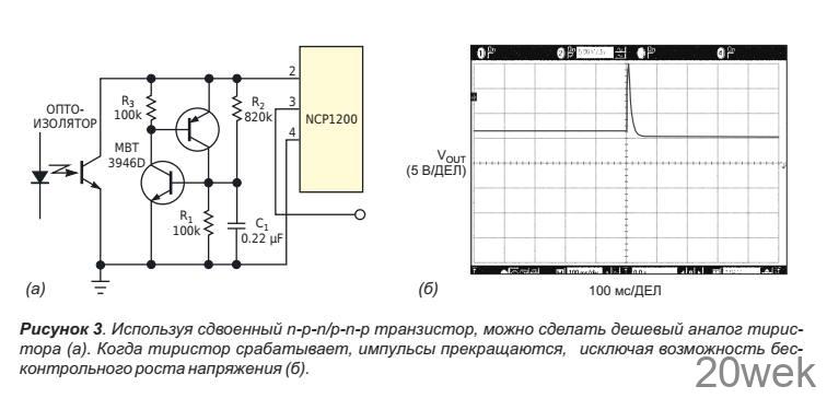 Биполярные транзисторы защищают от неисправности оптрона