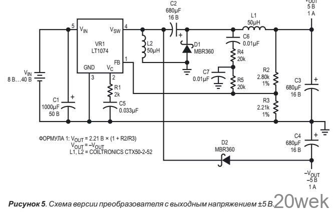 Импульсный регулятор обеспечивает выходное напряжение ±15 В без трансформатора