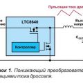 Выбор правильного уровня пульсаций тока дросселя