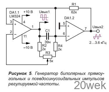 Генераторы биполярных импульсов на ОУ