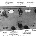 Радиостанция для соревнований в радиосети
