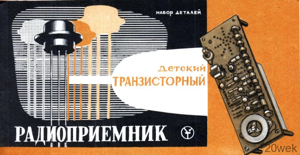 «ЭЛЕКТРОН-2»