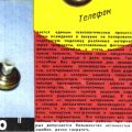 Микро приемники