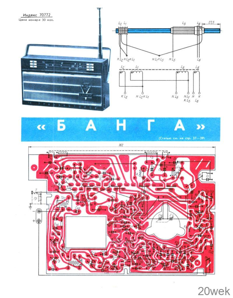 БАНГА