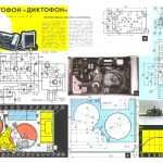 Магнитофон-диктофон