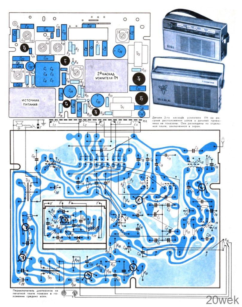 Рига-301