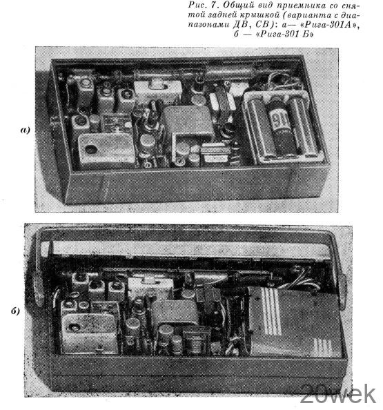 Рига-301