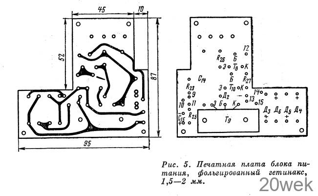 УСИЛИТЕЛЬ ДЛЯ МАГНИТОФОНА